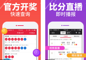 福彩专家独胆预测胆码推荐app下载