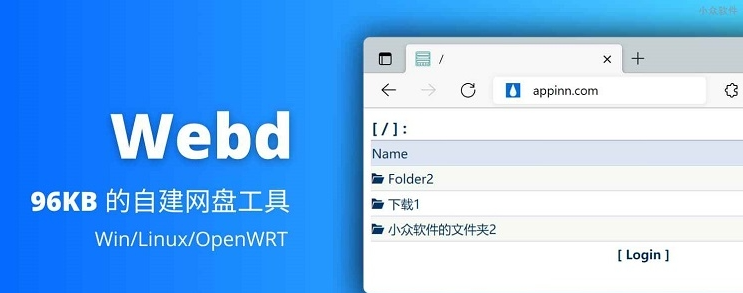 Webd自建网盘工具下载