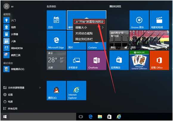 win10系统界面不习惯怎么样修改成win7界面