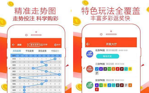 大公鸡七星彩长条表app安卓版官网下载