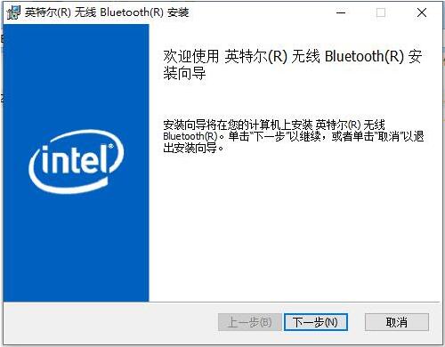 Intel英特尔无线蓝牙驱动程序安装包for Win10/11 22.170.0官方版下载